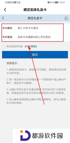 山姆会员店