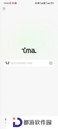 腾讯ima