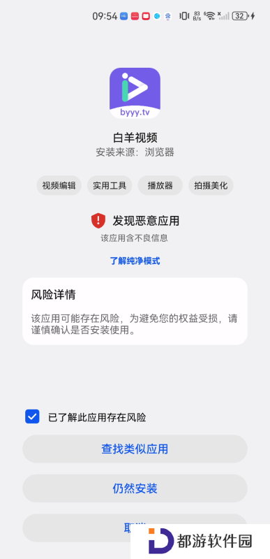 白羊影视免费版