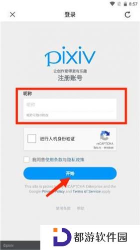 pixiv助手