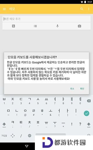 韩文输入法