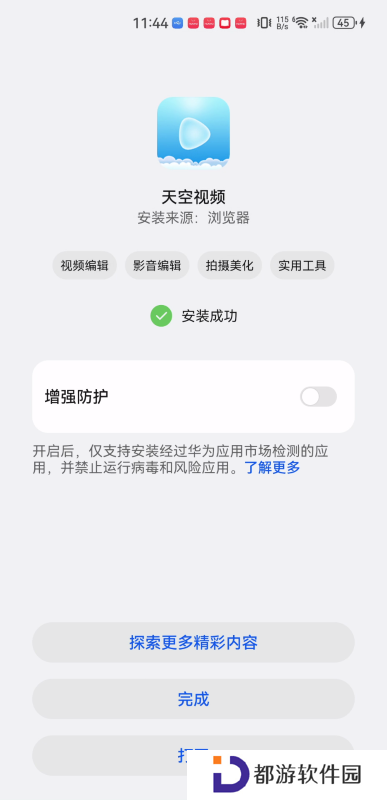 天空视频免费影视