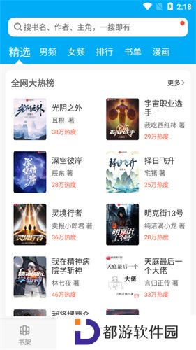 笔趣阁纯净版小说阅读器