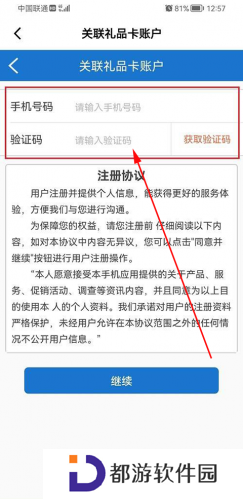 山姆会员店