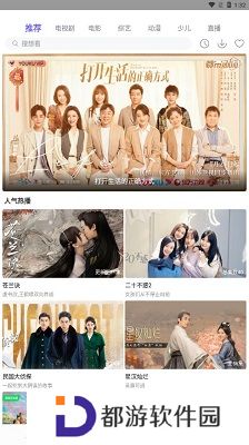 白羊影视免费版