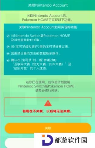 Pokemon HOME
