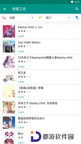 live2dviewerex手机版