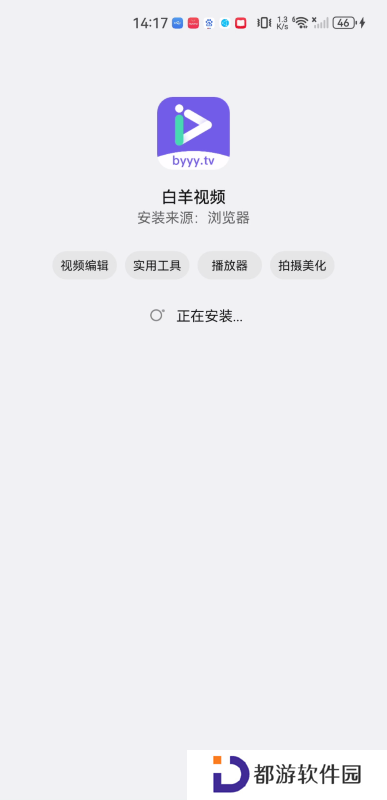 白羊视频app追剧最新版