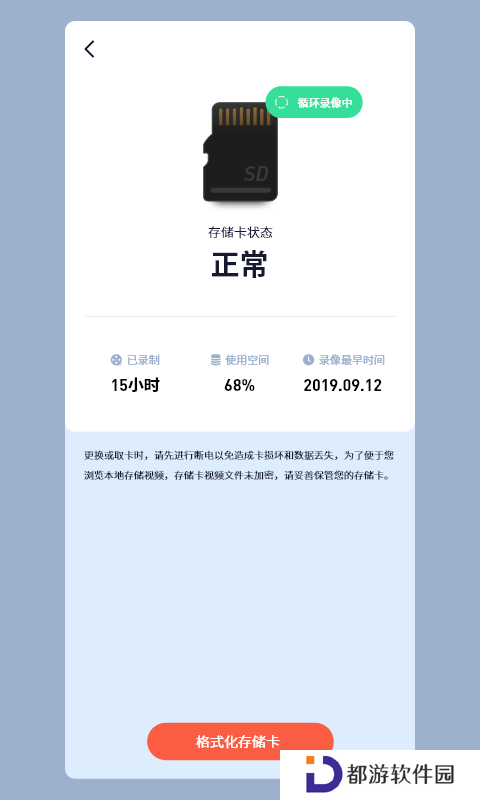 5g看家监控