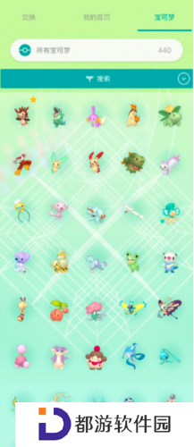 Pokemon HOME