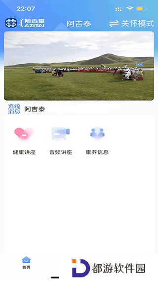 阿吉泰app