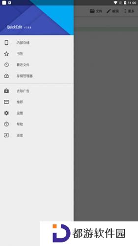 quickedit文本编辑器