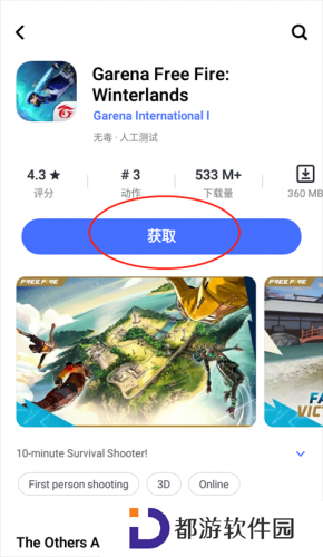 vivo应用商店国际版