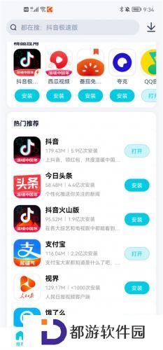 酷派应用商店