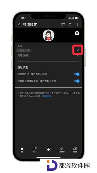 油管youtube官网版安装包更改频道名