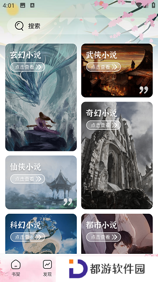 海棠文学城小说网免费网络小说阅读网