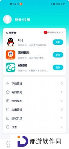 酷派应用商店