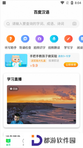 百度词典