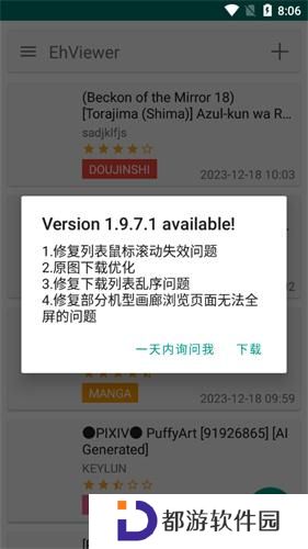 ehviewer绿色版1.9.7.1