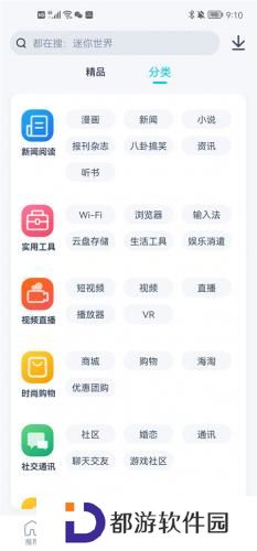 酷派应用商店