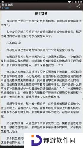 海棠书屋免费自由阅读器安装包