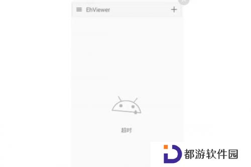 ehviewer绿色版1.9.7.1