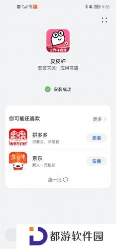 酷派应用商店