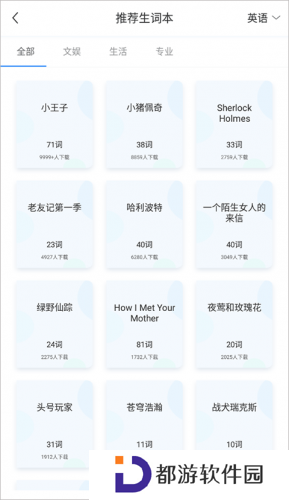 沪江小d