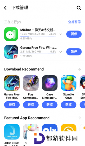 vivo应用商店国际版