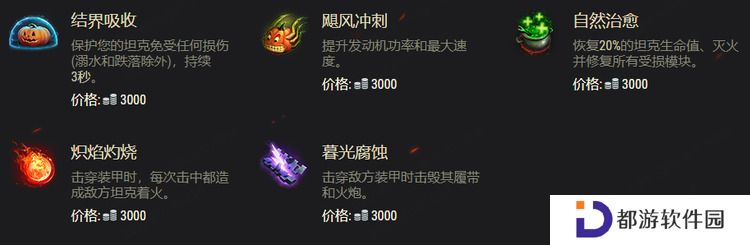坦克世界万圣节活动攻略 2022坦克世界万圣节活动