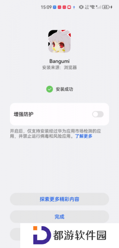 Bangumi安卓手机版
