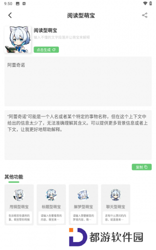 萌娘百科wiki