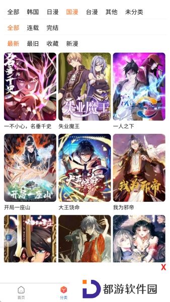 漫蛙manwa