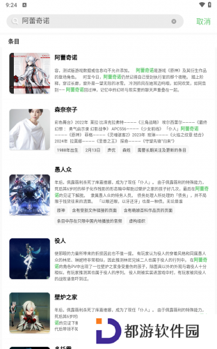 萌娘百科wiki