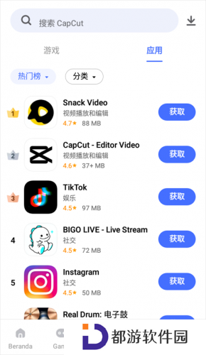 vivo应用商店国际版