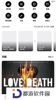 Bangumi安卓手机版