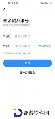 酷派应用商店
