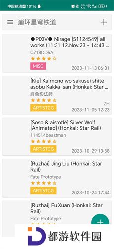 ehviewer绿色版1.9.4.7