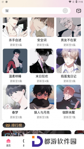 腐竹FM免费版