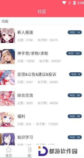 新世界动漫安装包