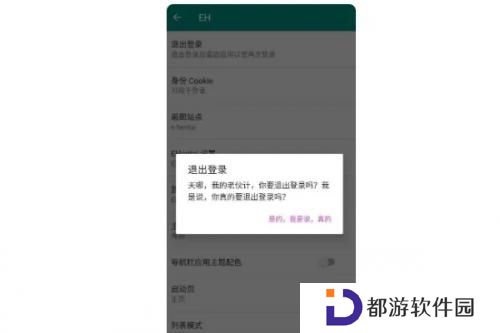 ehviewer绿色版1.9.7.1