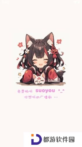 腐竹FM安卓版