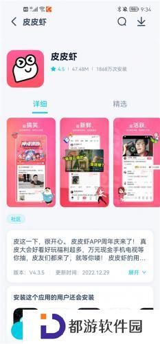 酷派应用商店