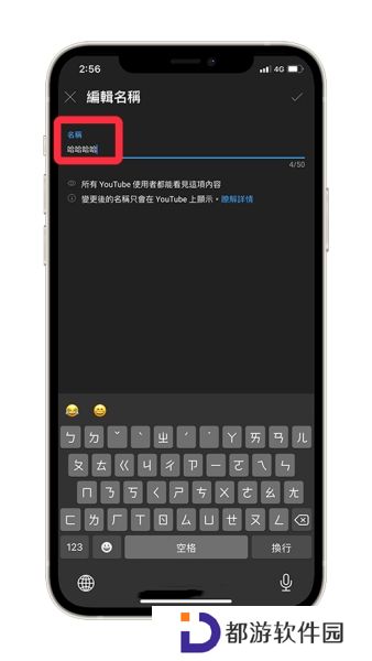 油管youtube官网版安装包更改频道名