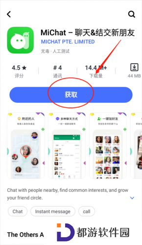 vivo应用商店国际版