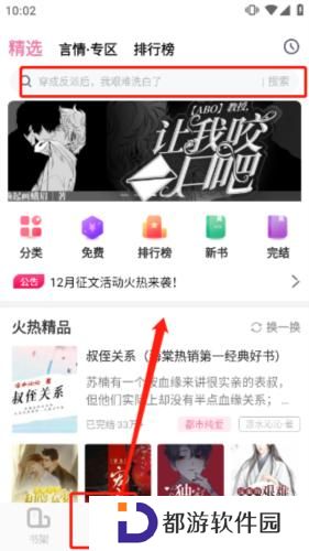海棠文学手机版