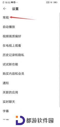 油管关闭受限模式