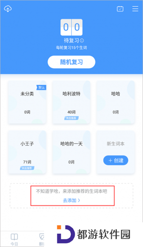 沪江小d