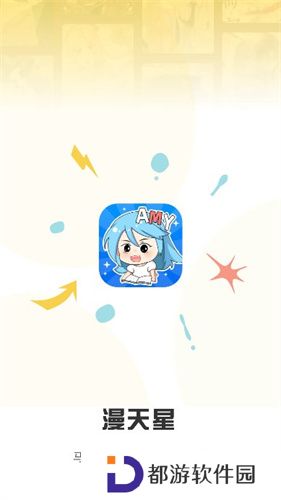 漫天玉