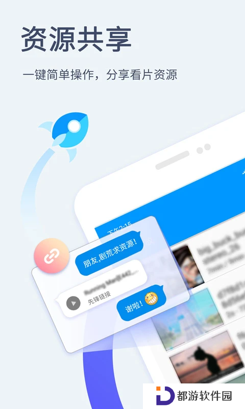 先锋影音手机版
